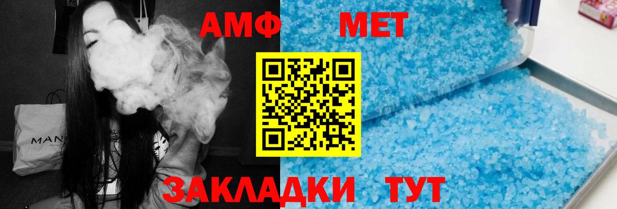 Камень-на-Оби  АМФ 97%  Амфетамин  АМФЕТАМИН  Вход с VPN 