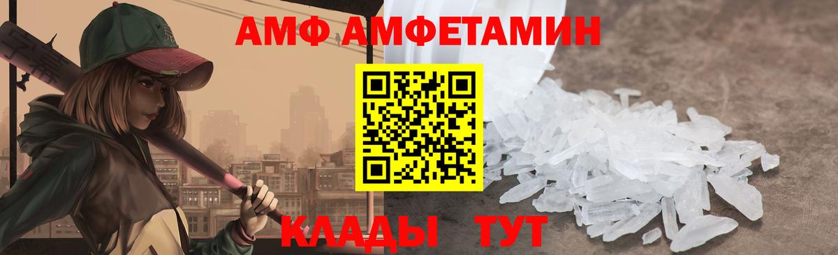 Амфетамин Розовый Камень-на-Оби