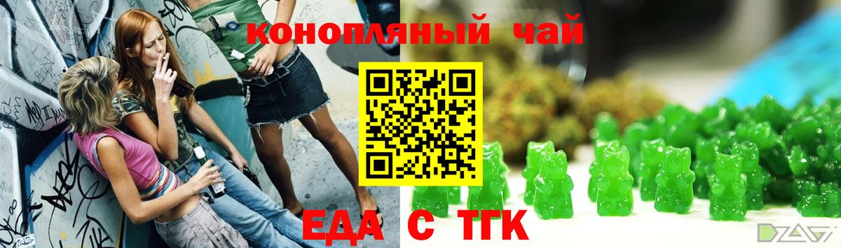 Камень-на-Оби  Cannafood марихуана  Вход с VPN 