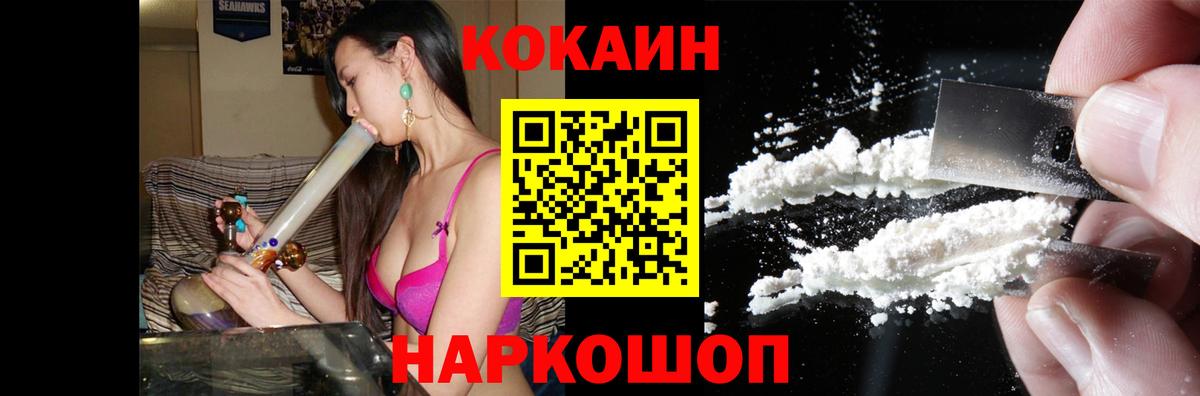 Камень-на-Оби  Cocaine VHQ  Вход с VPN  КОКАИН  КОКАИН 99% 