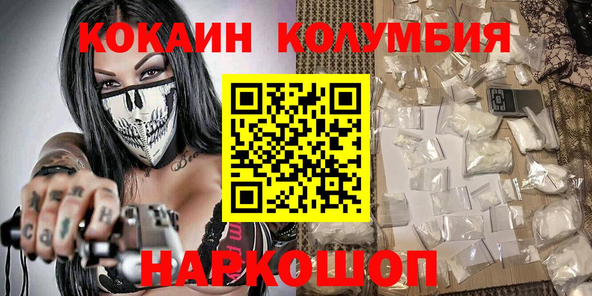 КОКАИН Эквадор Камень-на-Оби