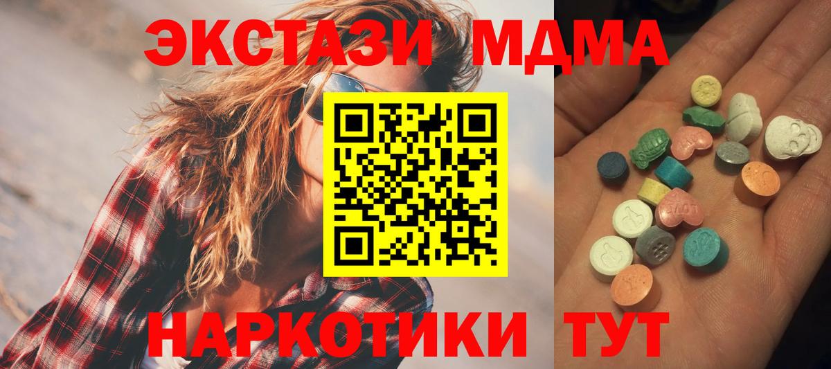 Камень-на-Оби  Ecstasy  Вход с VPN  Экстази Cube  Ecstasy 280 MDMA 