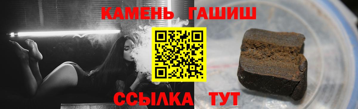 ГАШИШ hashish Камень-на-Оби