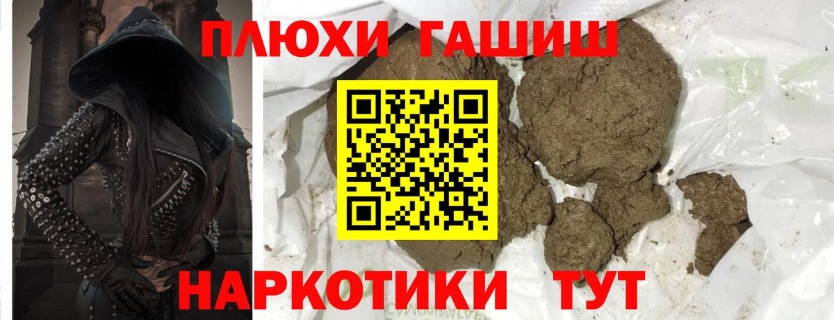 ГАШИШ  ГАШИШ гашик  дарнет шоп  Вход с VPN  Камень-на-Оби  ГАШ Cannabis 