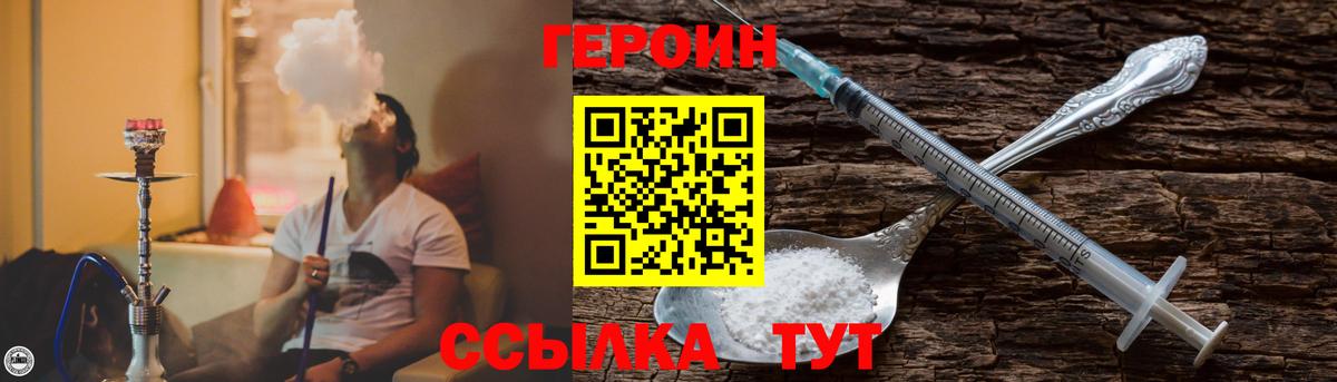 ГЕРОИН  Вход с VPN  Камень-на-Оби  Героин Афган 