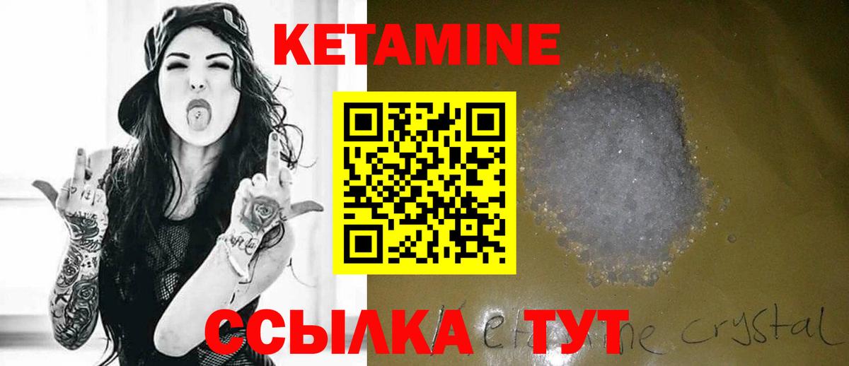 КЕТАМИН ketamine Камень-на-Оби