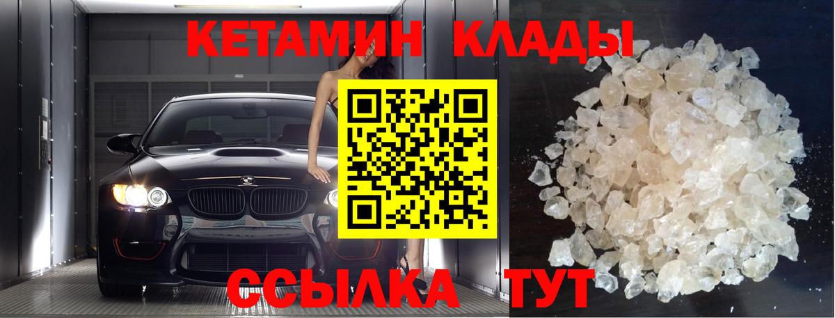 Камень-на-Оби  Кетамин VHQ  Вход с VPN 
