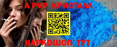 альфа пвп Боровичи