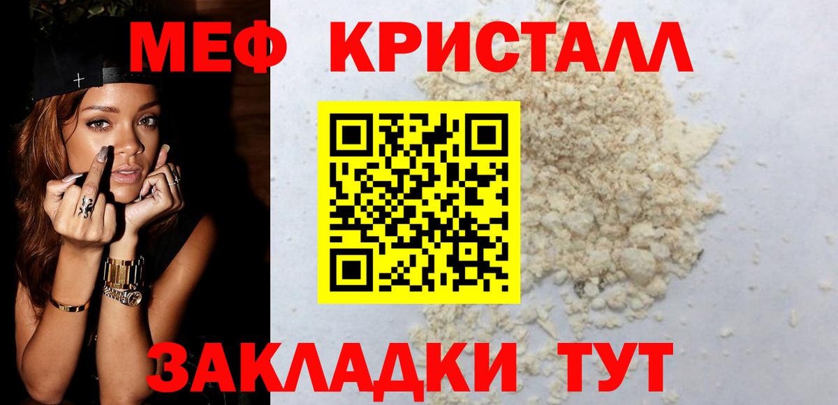 Мефедрон мука Камень-на-Оби