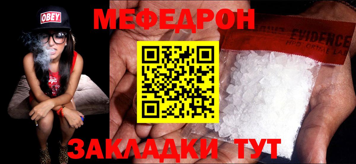 Меф мука  Вход с VPN  МЯУ-МЯУ  Камень-на-Оби  МЕФ мяу мяу 