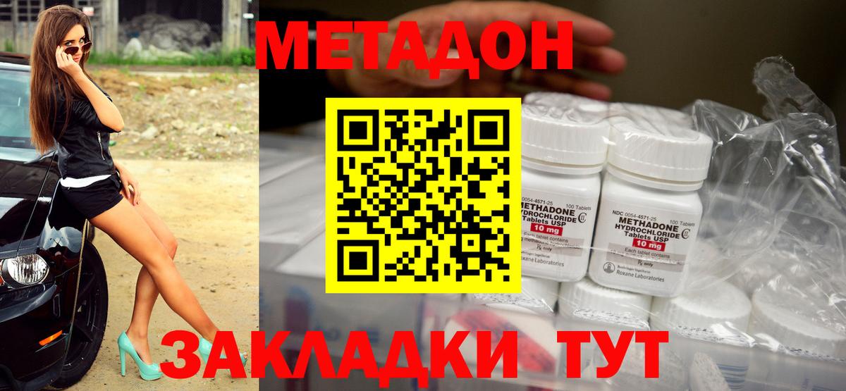 Камень-на-Оби  МЕТАДОН белоснежный  МЕТАДОН мёд  Вход с VPN 