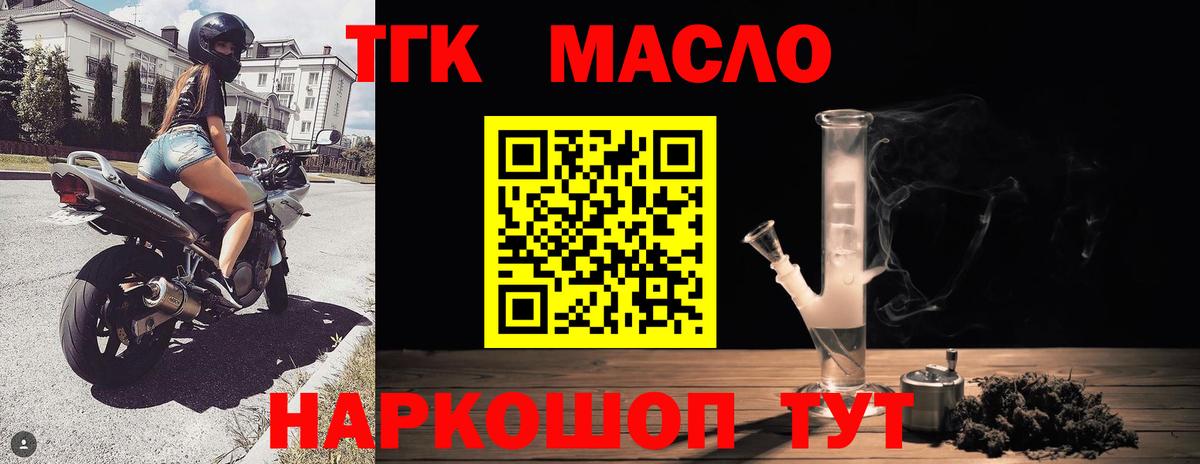 Дистиллят ТГК жижа Камень-на-Оби