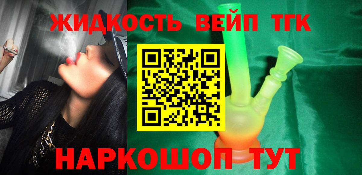 ТГК THC oil  Вход с VPN  Камень-на-Оби 